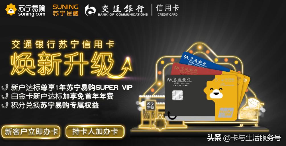 苏宁联名信用卡收年费么,苏宁支持哪些信用卡