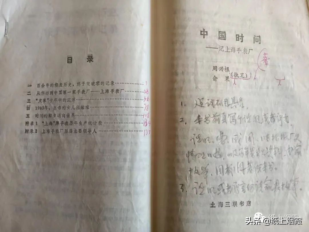 上海手表三厂3121机芯,上海手表三厂