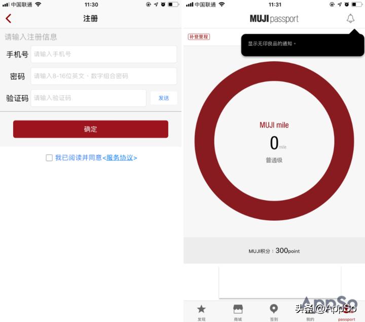 muji9.5折优惠券,muji90元商品