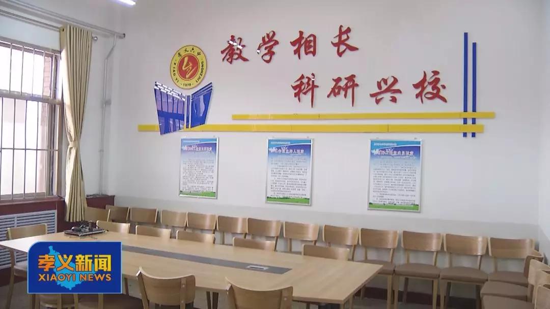 「孝义」“国字号”彭雁鸿名师工作室挂牌成立