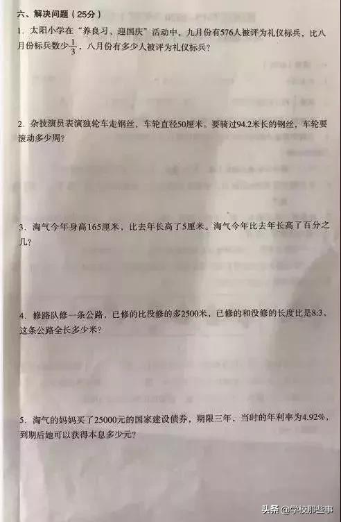 沈阳和平区小学的一年级期末卷,沈阳市和平区四年级期末卷子