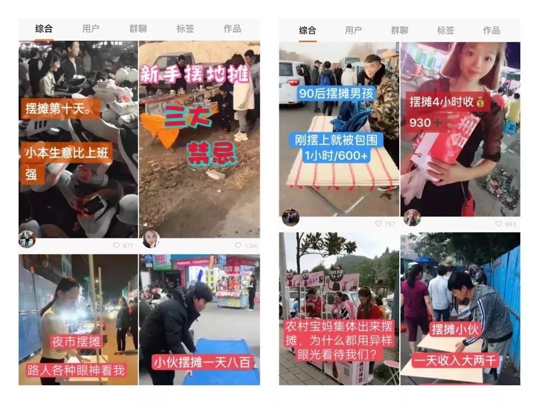 150元创业摆地摊卖什么好,创业从小本生意开始