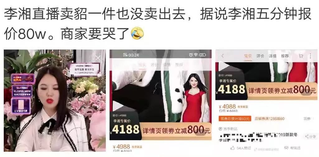 又叒翻车！就这情商难怪只能退出娱乐圈卖假恰烂钱...