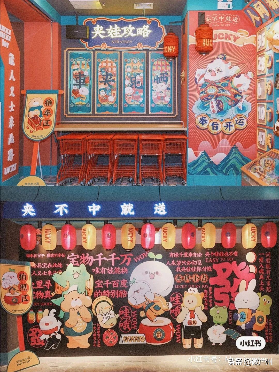 复古夹娃娃店,夹娃娃广州