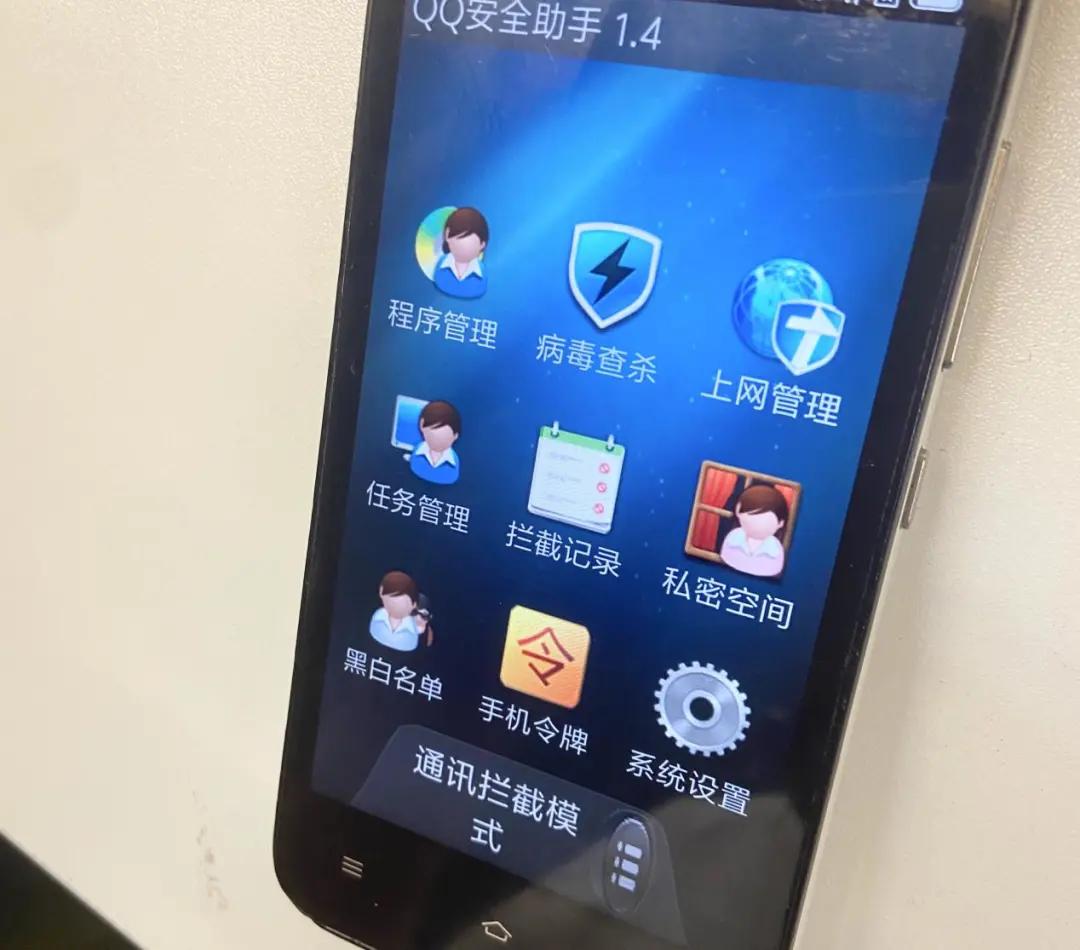 腾讯手机管家的利弊,腾讯手机管家玩得酷靠得住