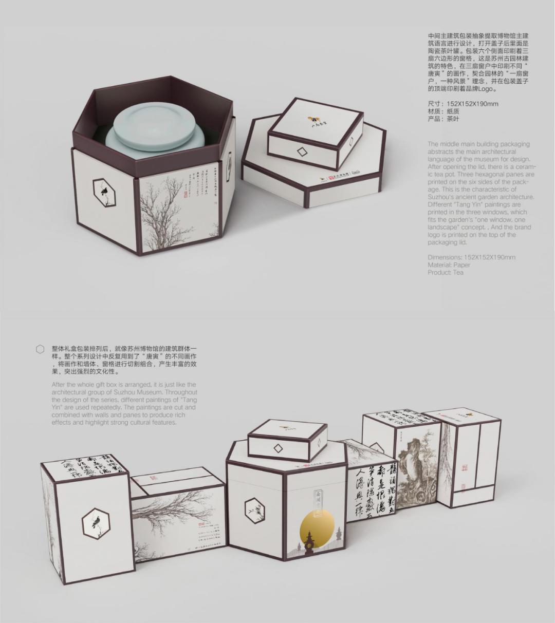 2020年INNODESIGNPRIZE大赛平面设计获奖