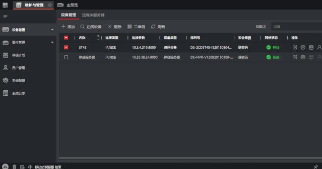 流媒体所在服务器使用达到上限,监控用流媒体服务器怎么设置