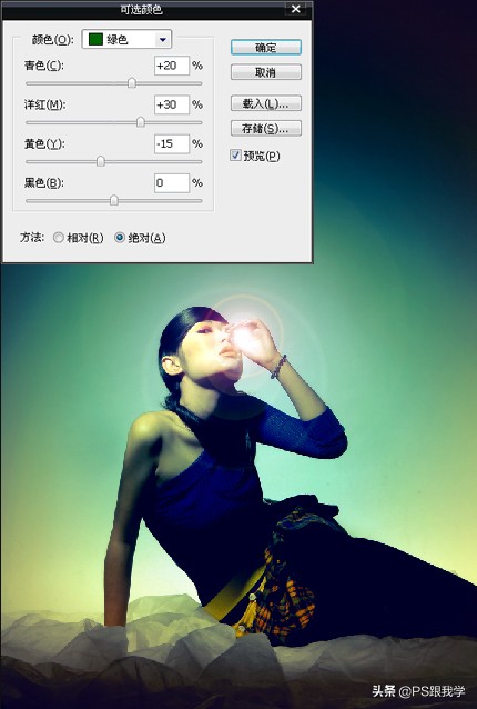 photoshop渲染光照效果,多种颜色混合ps效果背景