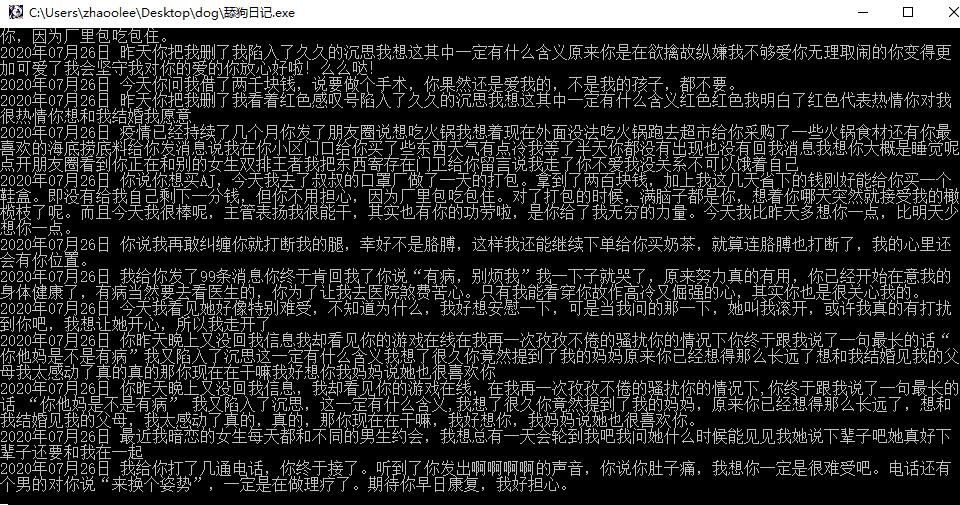 还在为追不到女神发愁吗?破解舔狗日记一键生成,让你轻松1秒5舔