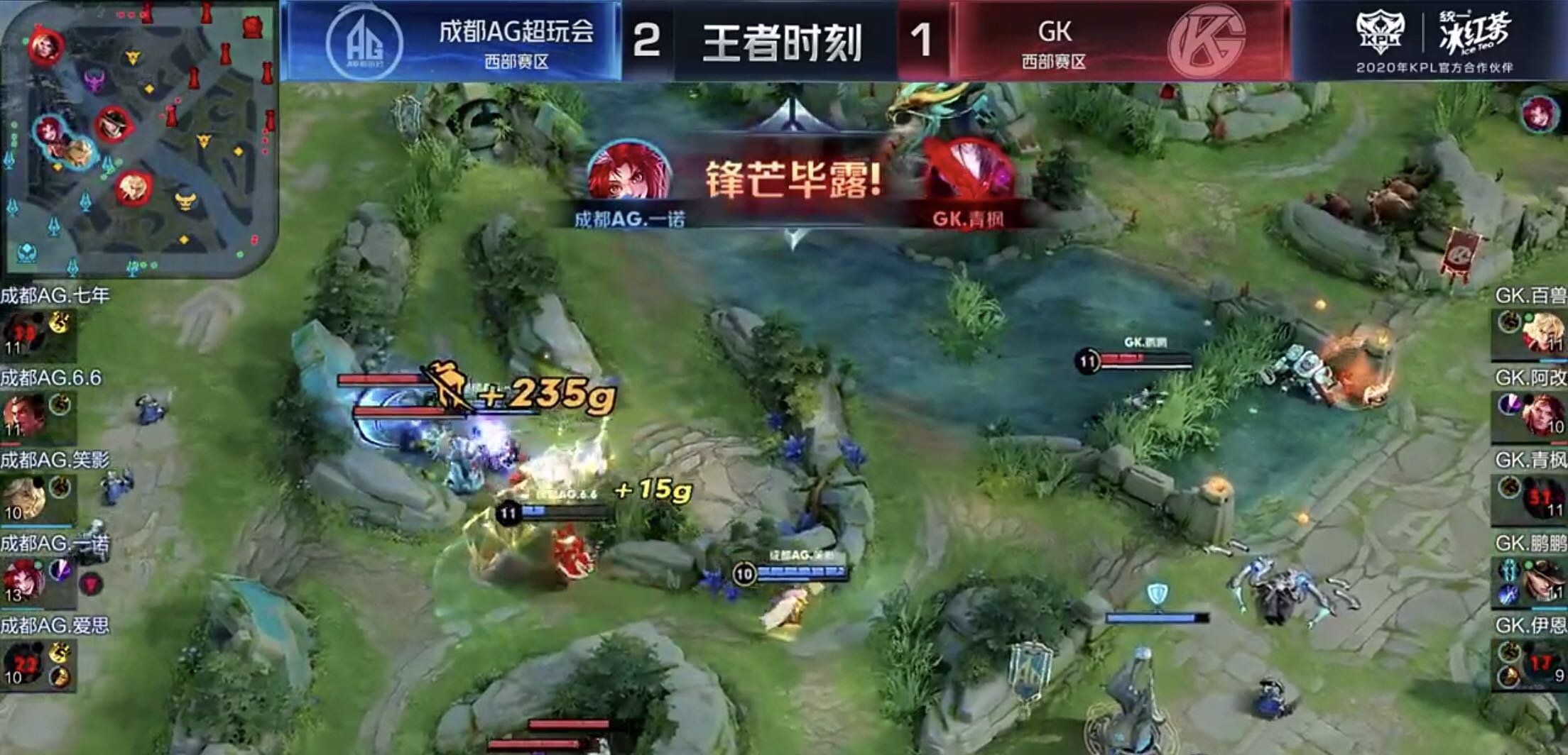 kpl第一个夺冠的战队,kpl总决赛ag首个冠军