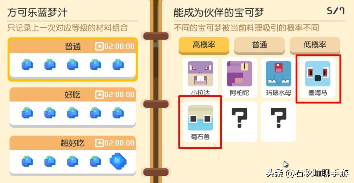 宝可梦大探险手游新手玩法,宝可梦大探险手游阵容推荐