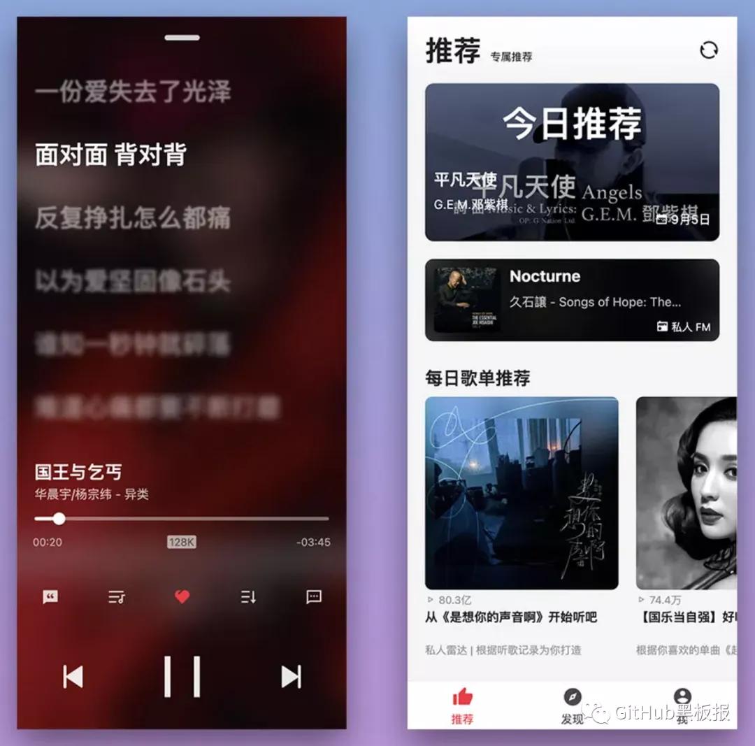 一个人竟然撸了一个网易云音乐*放播**器
