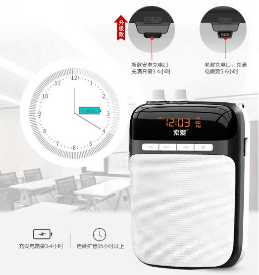 索爱小蜜蜂扩音器教师专用小巧版,小蜜蜂索爱s-318扩音器怎么用