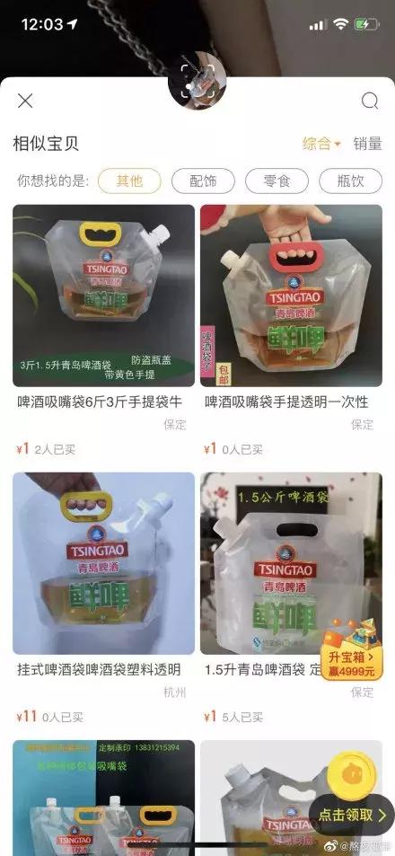 青岛啤酒易拉罐包包,青岛新款啤酒袋子