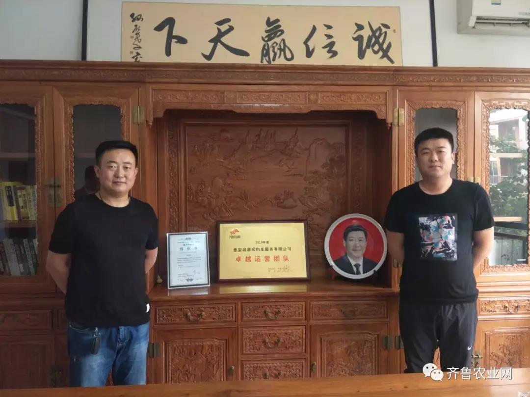 *安泰**润源网约车服务有限公司荣获“卓越运营团队”称号