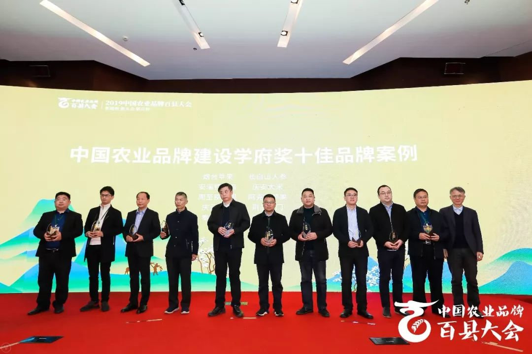 “荆品名门”荣获2019年“中国农业品牌建设学府奖”
