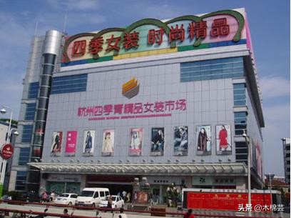 杭州四季青精品女装市场,杭州四季青精品女装市场地址