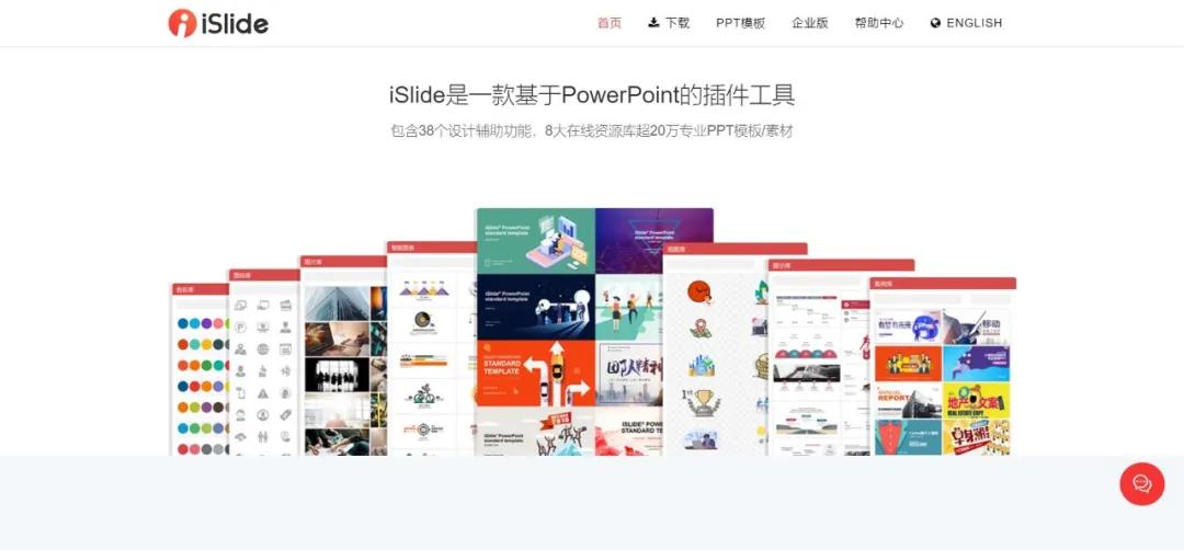 哪个网站是不花钱的ppt模板,如何免费下载网站收费的ppt模板
