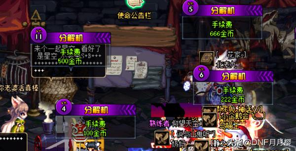 dnf游戏中怎么搬砖最挣钱,dnf有什么挣钱的办法