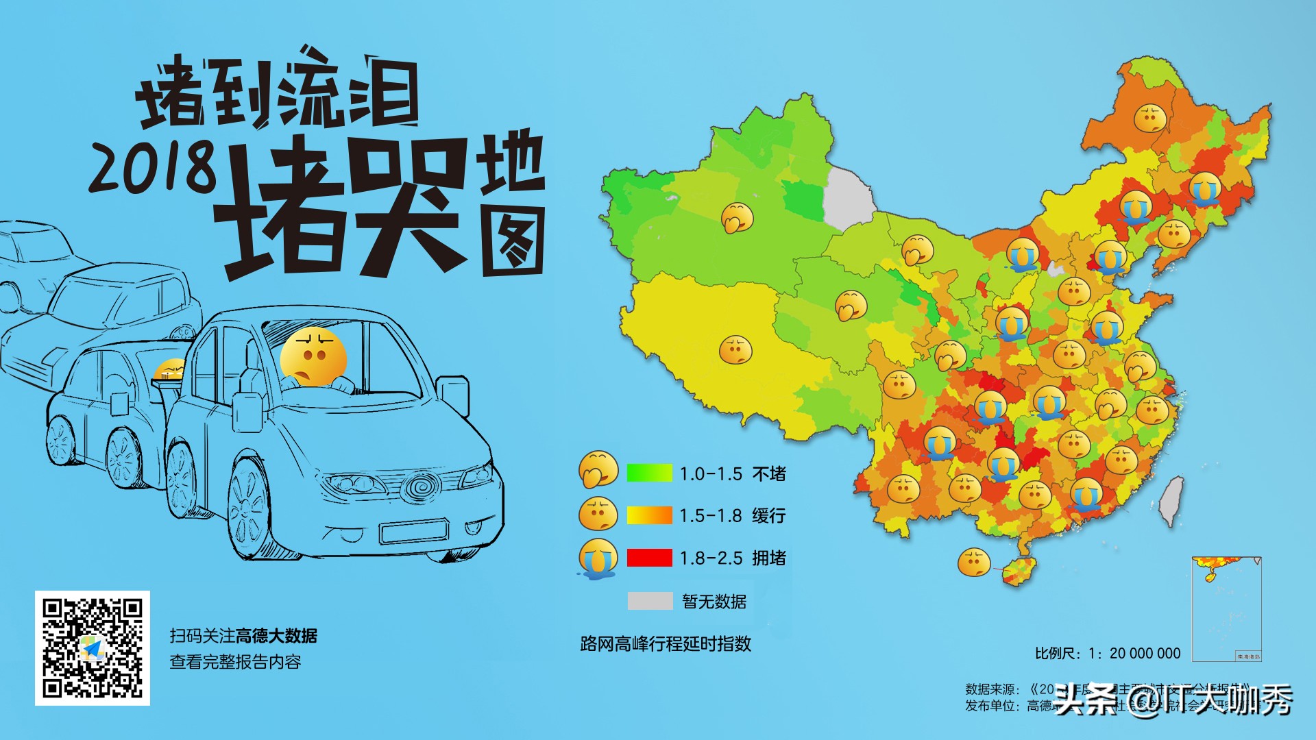 高德地图温暖回家路,2024温暖回家路高德地图