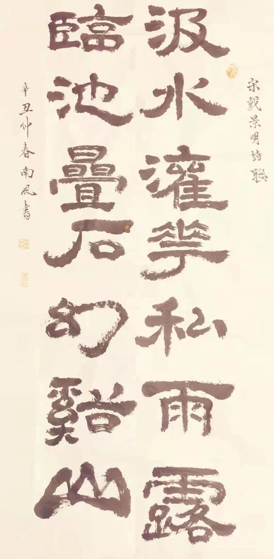 黄集忠书法作品欣赏,黄文忠字画