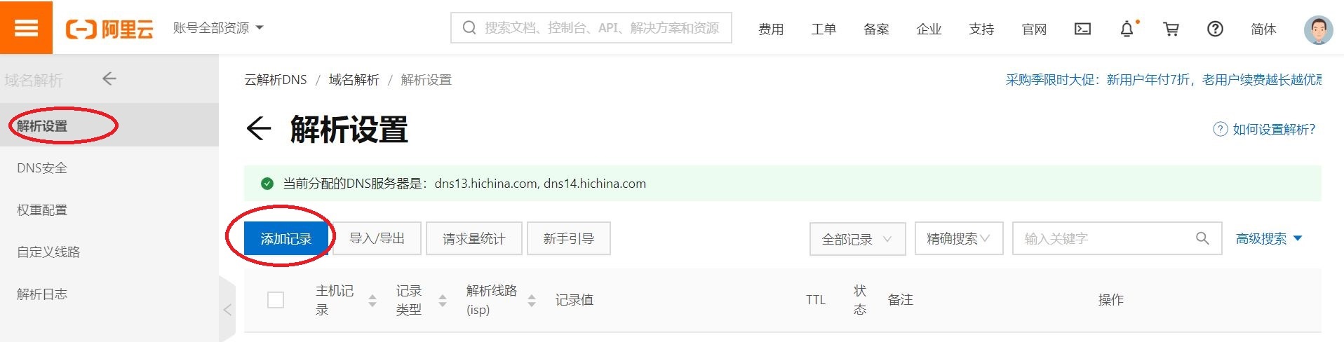 七牛云绑定域名怎么填,七牛云域名解析