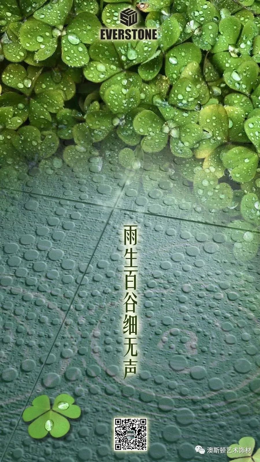 谷雨品牌海报设计,谷雨茶叶海报制作视频教学