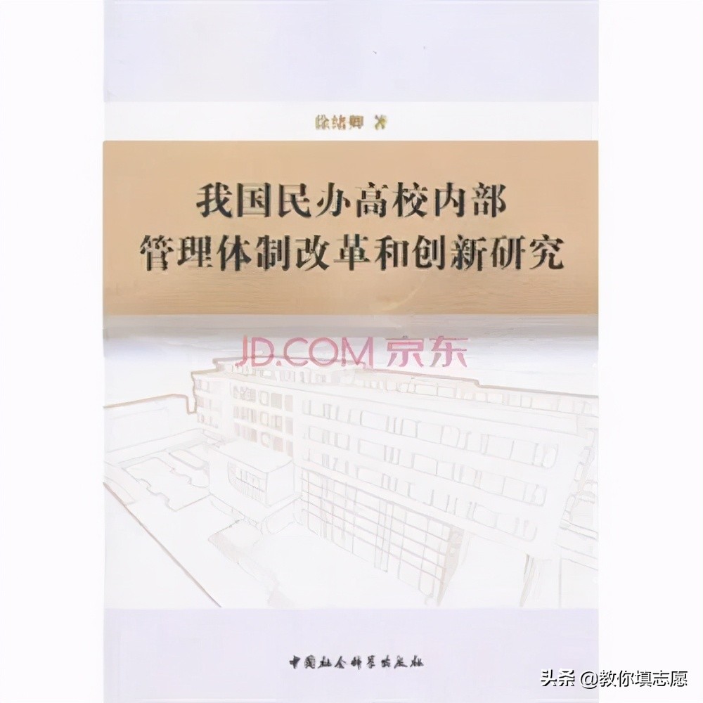 辽宁民办院校哪个就业好,辽宁比较好的民办专科