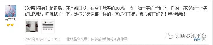 我涵曦微商已遭汉高集团辟谣，“LATOJA”瘦身功效实属无稽之谈？