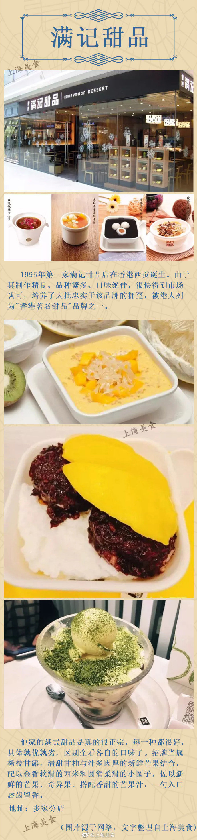 上海港式茶餐厅,上海港式点心餐厅