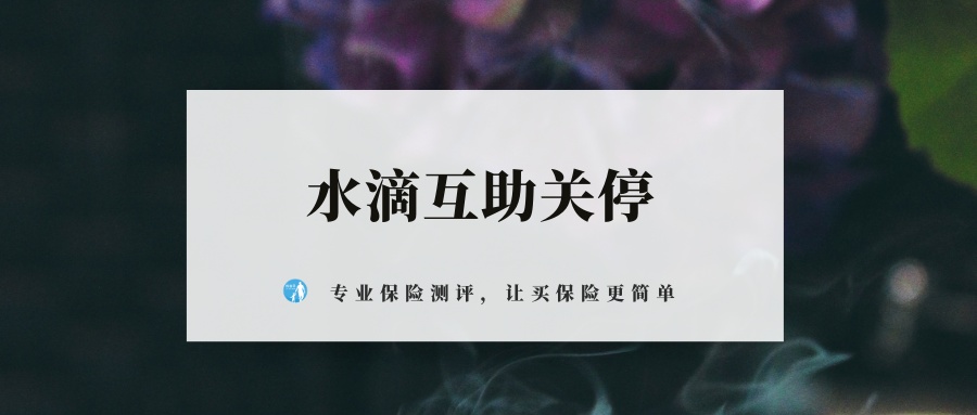 水滴筹公司赴美上市,水滴筹怎么赴美上市