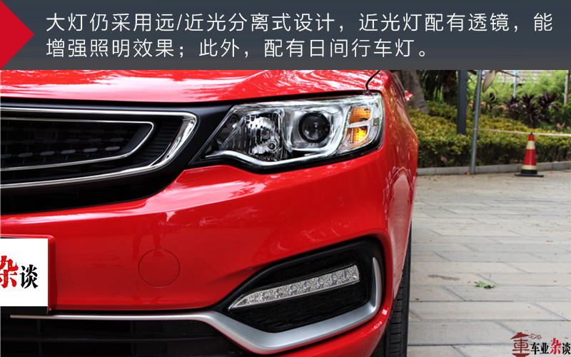 吉利新远景2018款suv,吉利远景是国六车吗