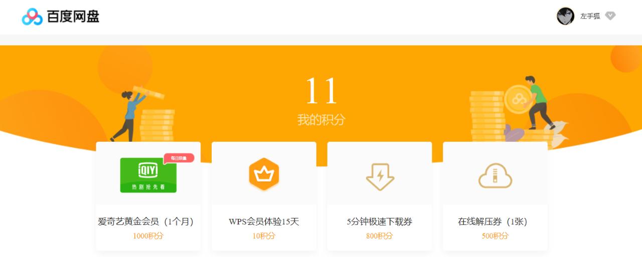 百度网盘被偷用户网速,百度网盘会被窃取数据吗