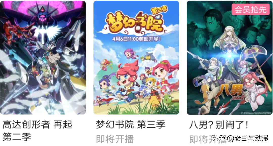 b站4月新番推荐,b站五月新番推荐