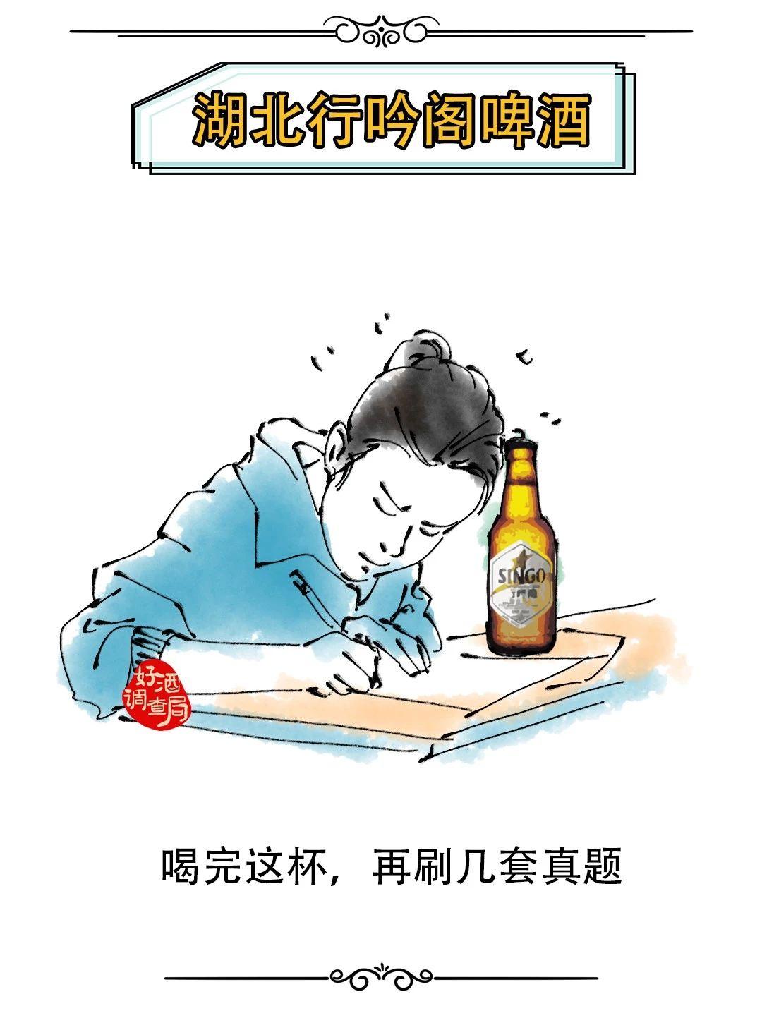 全国33个地方的啤酒，第一种被认证说最好喝