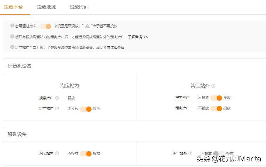 直通车新手入门详解,直通车运营新手学习教程