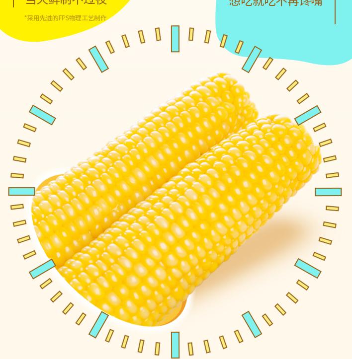 即食新鲜黄糯玉米棒,东北黑糯玉米棒240g以上真空包装