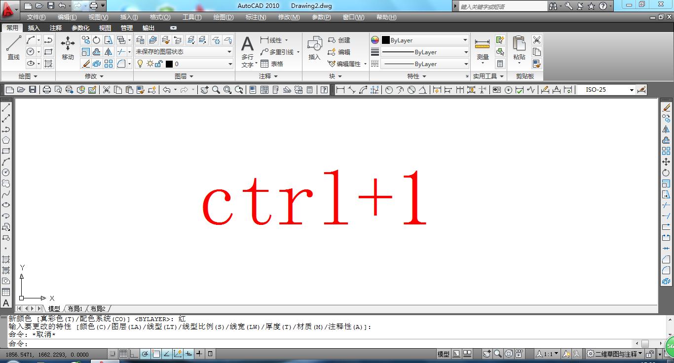 cad2010特性栏数值显示乱码,cad2010经典模式常用工具栏设置