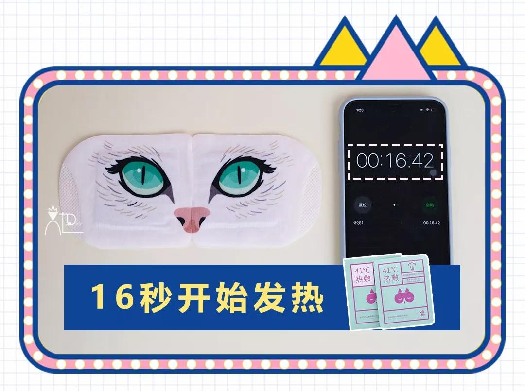 蒸汽眼罩珍视明蔚蓝,眼罩是花王好还是珍视明好