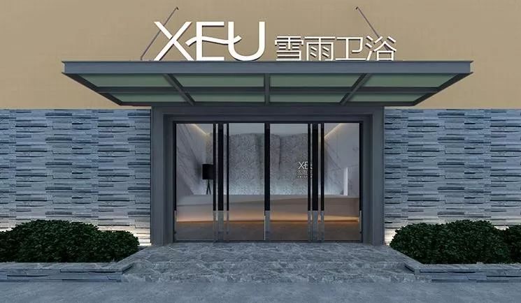 十大卫浴品牌排行榜介绍,2020中国十大卫浴品牌