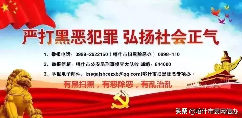 喀什便民信息服务站,喀什便民服务平台