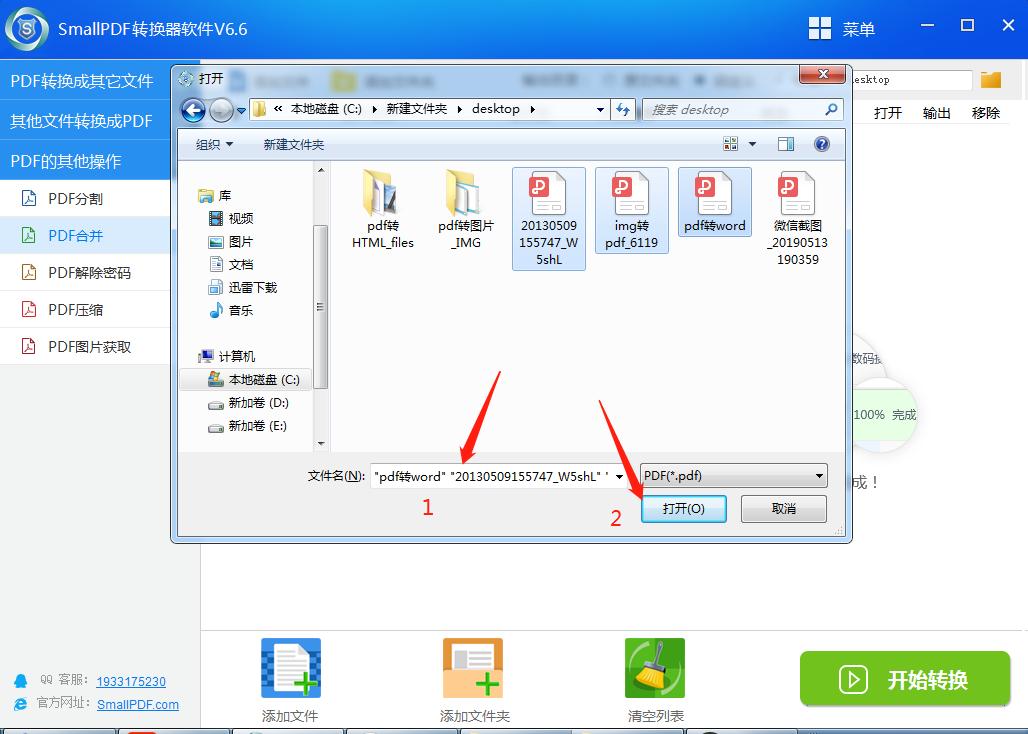 怎样把多个pdf文件合并成一个,怎样把多个pdf文件合成一个pdf