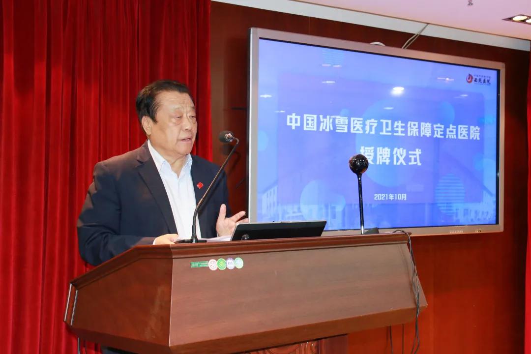 冰雪之约中国,冰雪之约中国之梦