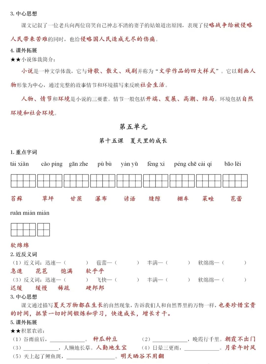 六年级上册语文期末复习重点知识,六年级上册语文期末总复习检测卷