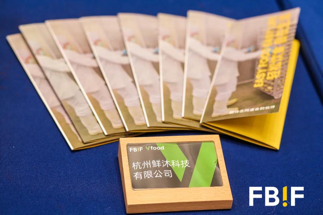 2020“你好，创想家”食品饮料创投大赛获奖名单公布