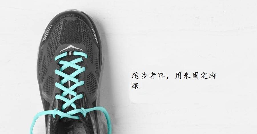 绝大部分人都不会系跑鞋鞋带，你系对了吗？