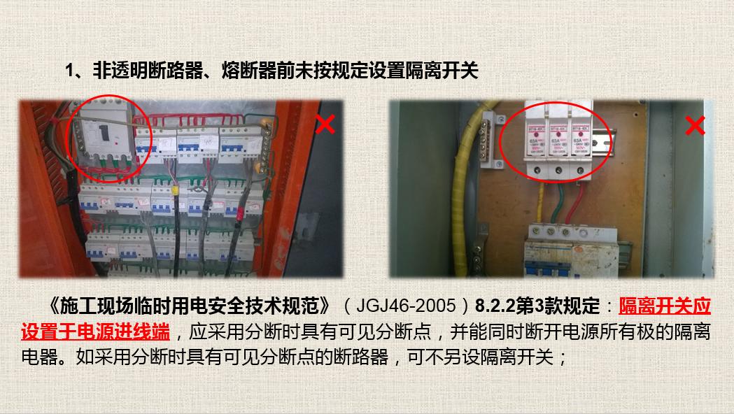 常见的安全隐患和违章操作有哪些,施工现场安全隐患和违章行为详解