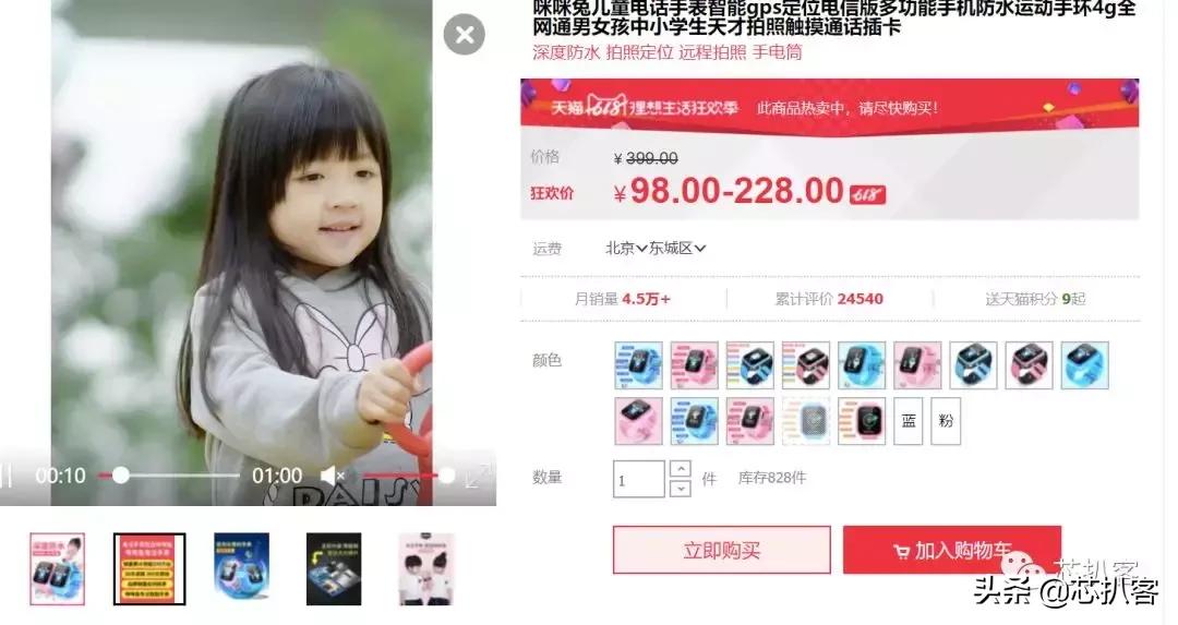 儿童手表哪家强360大战小天才 (360儿童手表和小天才儿童手表)