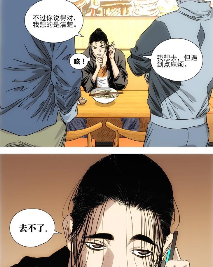 一人之下漫画430,一人之下414话汉化漫画