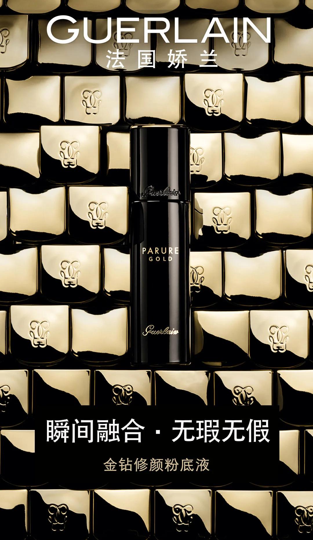 新款娇兰金钻粉底液试色,娇兰金钻粉底液新款试色